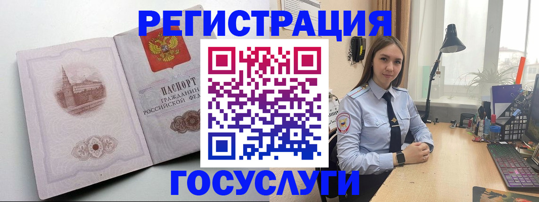 прописка паспорт в Челябинске