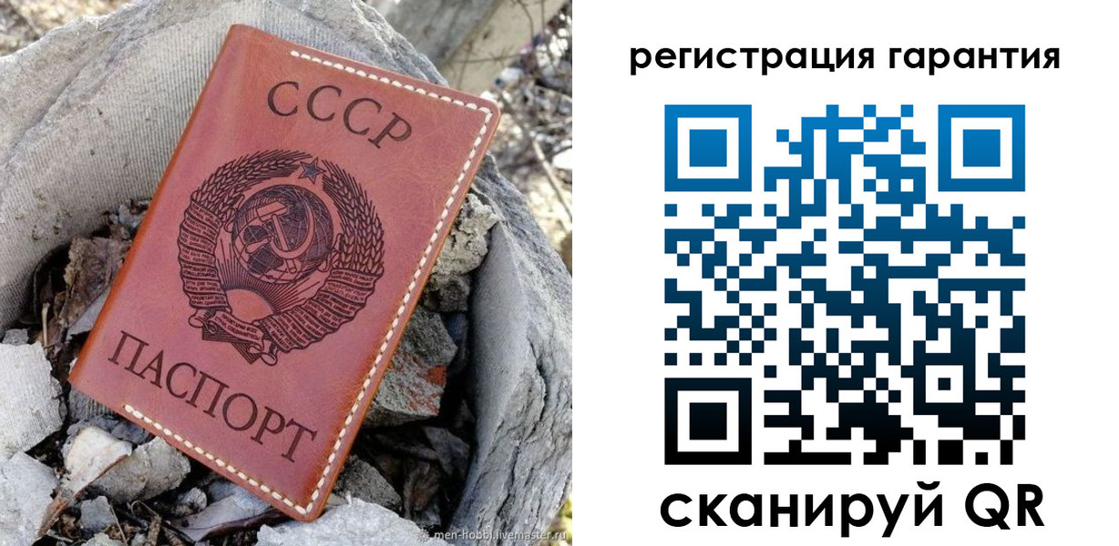 прописка в Челябинске