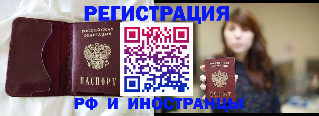 прописка для военкомата в Челябинске