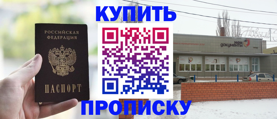 регистрация в Челябинске